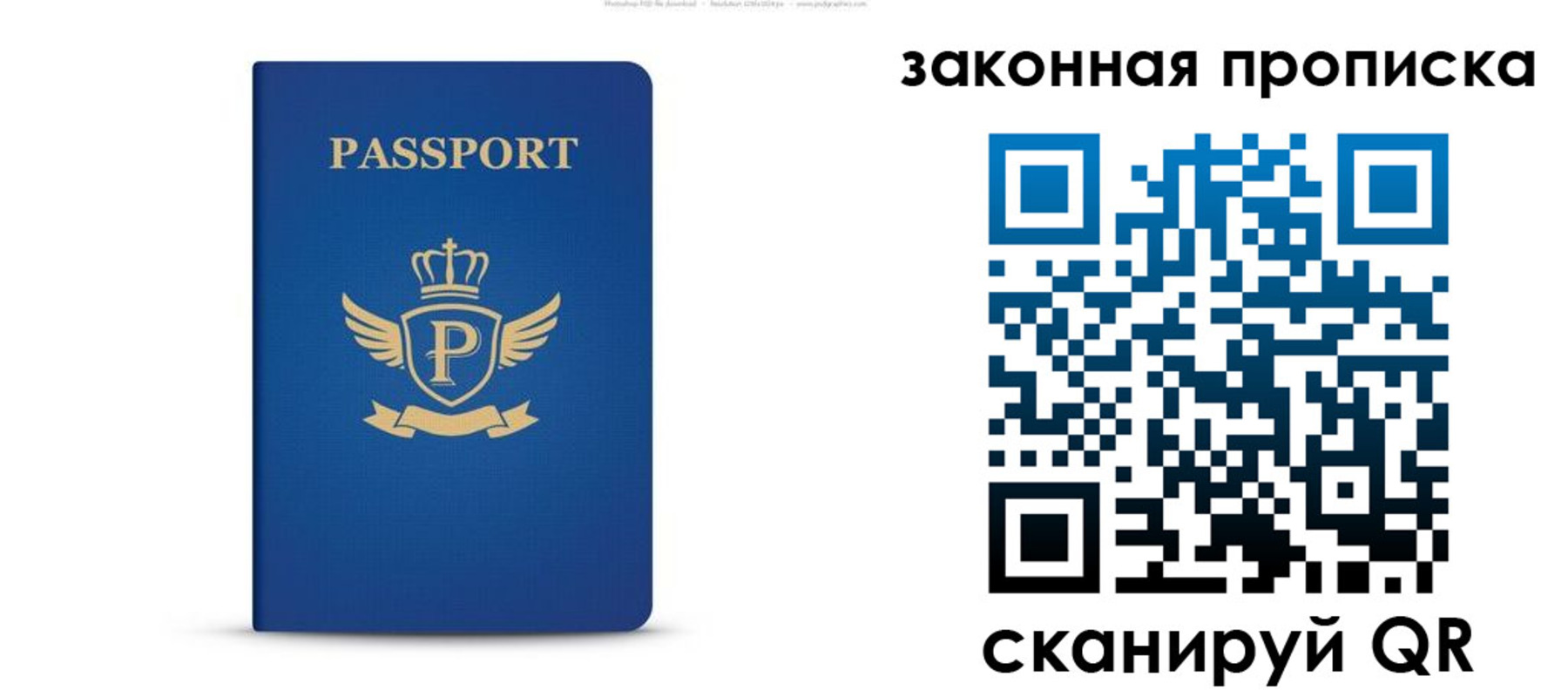 купить прописку в Лянторе
