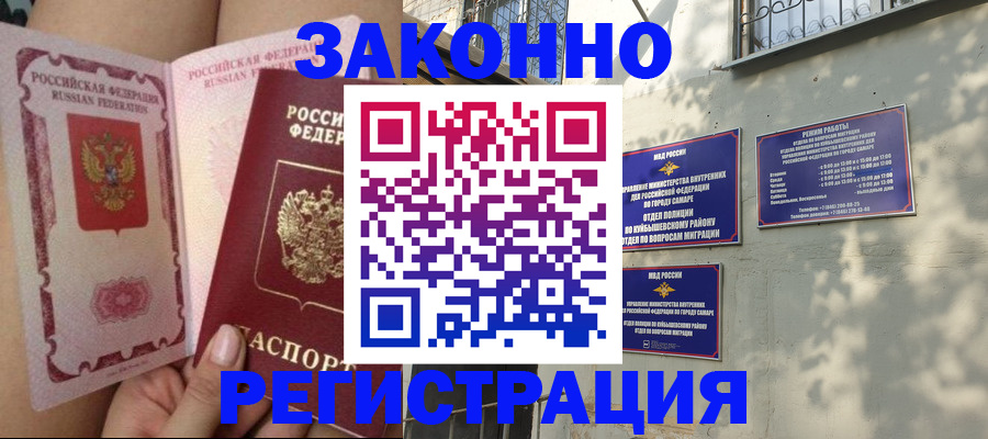 миграционный учет в Лянторе