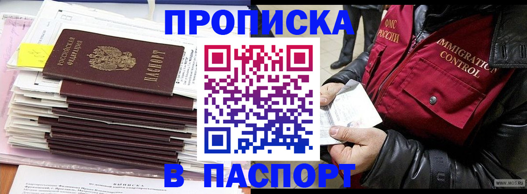 прописка для школы в Лянторе